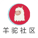 羊驼社区app安卓破解版