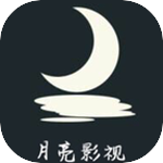 月亮影院app永久观看破解版 v0.0.21