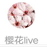 樱花live宝盒会员破解版 v1.0.0