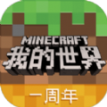 我的世界Minecraft1.8.0.24官方最新版下载 v1.20.5.109731