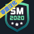 足球经理2021中文版零壹汉化无限金币补丁 v1.0.3