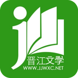 晋江文学城免费阅读