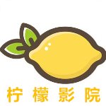 柠檬影视清爽版