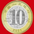 2021牛年普通纪念币预约入口