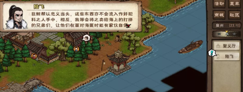 烟雨江湖巨鲸帮势力任务怎么完成? 第1张