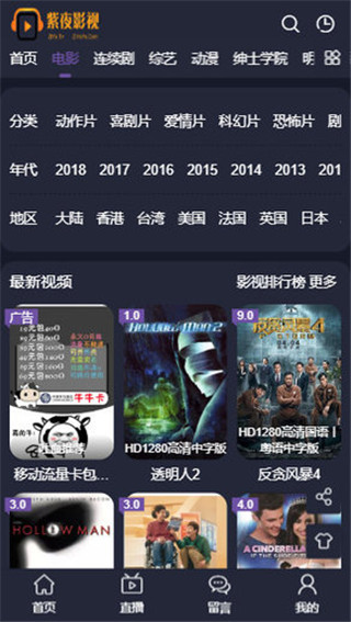 紫夜影视中文字幕在线免费观看 第1张