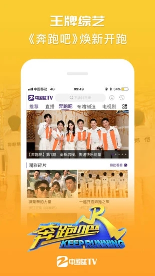 中国蓝TV中国好声音2020 第1张