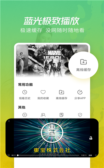 仙人掌app安卓官方版 第2张