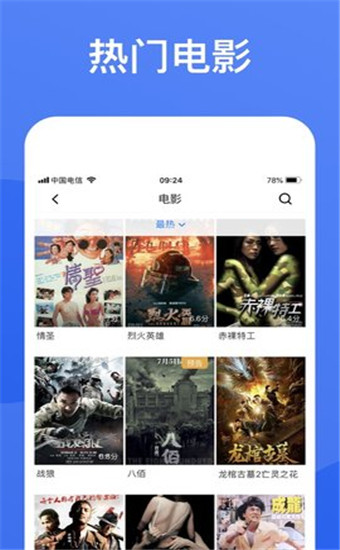 蓝狐追剧app官方版 第1张