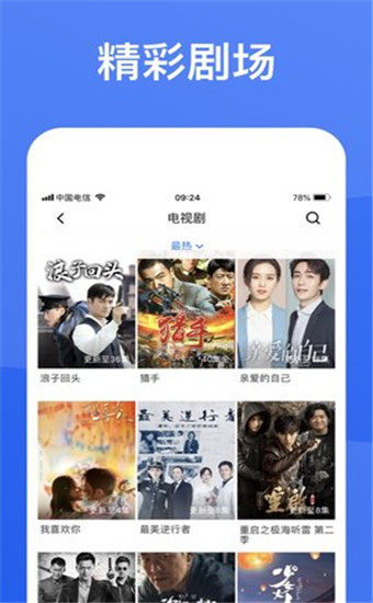 蓝狐追剧app官方版 第6张