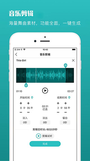 蓝舞者app最新版 第6张