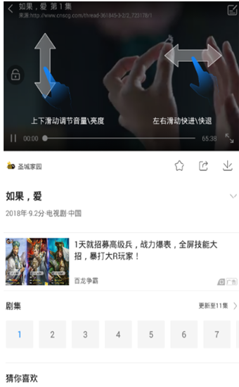 飞瓜影视app最新版 第6张
