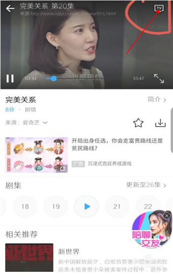 飞瓜影视app最新版 第7张