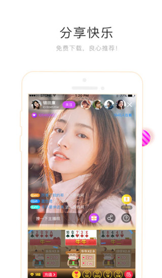 天香直播app最新版 v2.5.3 第1张