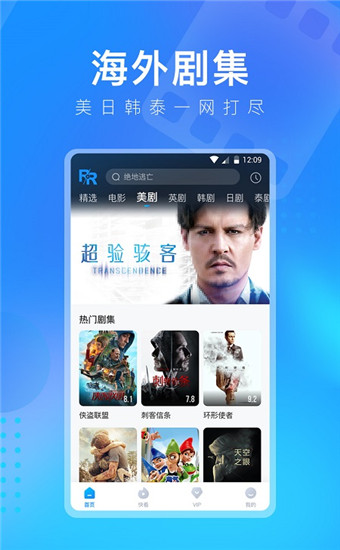 飞瓜影视app最新版 第8张