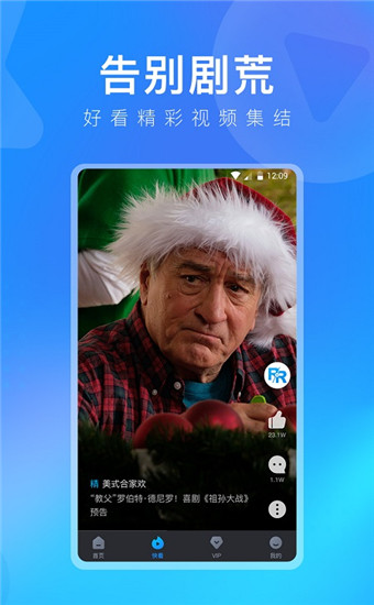 飞瓜影视app最新版 第3张