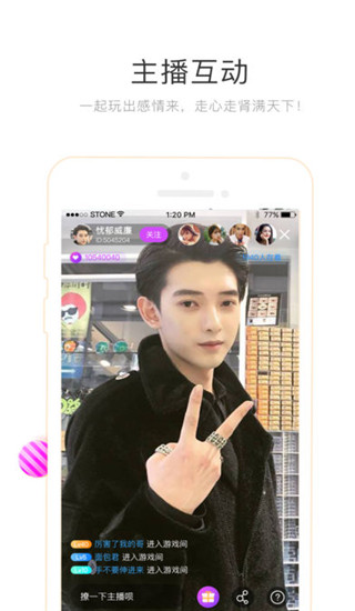天香直播app最新版 v2.5.3 第3张