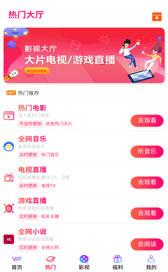 云享汇聚app官方版 第4张