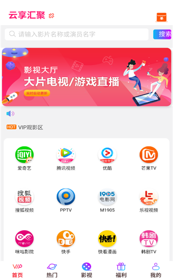 云享汇聚app官方版 第3张