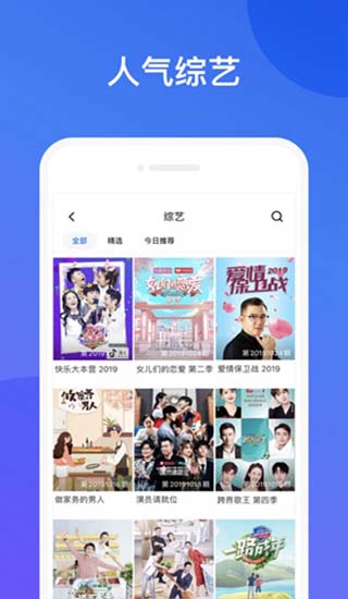 老虎视频app官方版 第2张