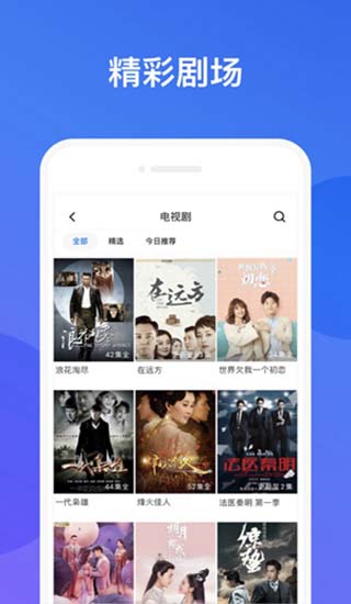 老虎视频app官方版 第3张