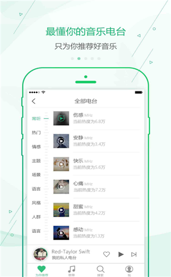 九酷音乐app最新版 第2张