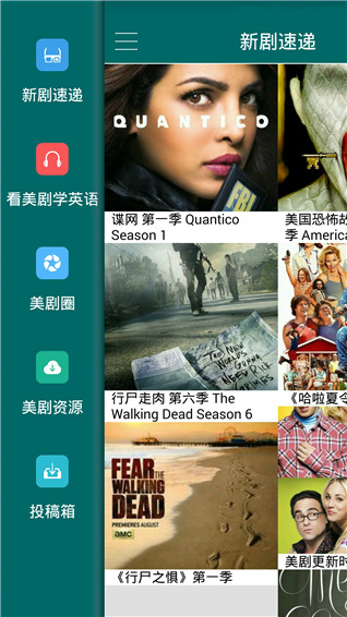美剧天堂app安卓最新版 v1.0.11 第2张