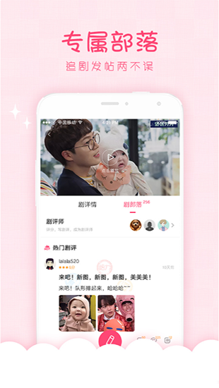天天韩剧app官方版 第4张