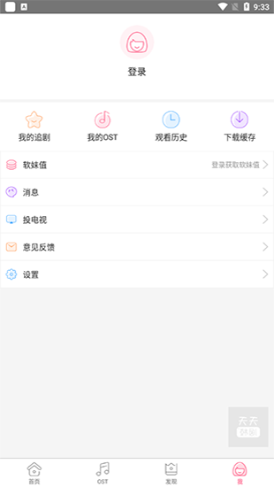 天天韩剧app官方版 第2张
