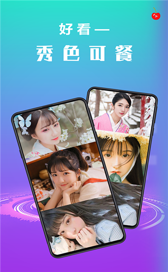 樱桃小视频app最新版本 第4张