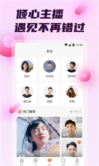 大草莓app免费版 第1张