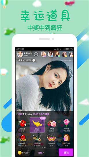 紫罗兰直播app安卓版 第3张