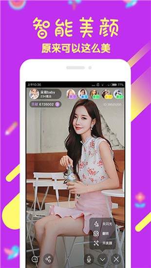 紫罗兰直播app安卓版 第1张