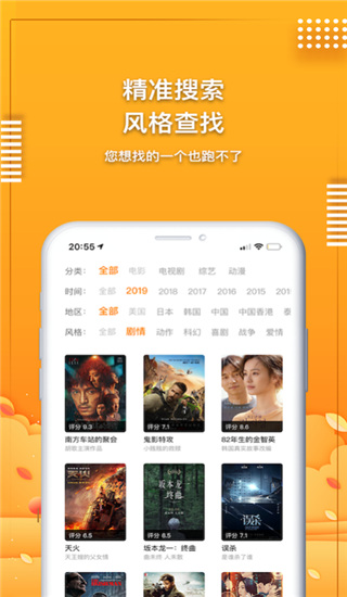 爱电影视app最新版 第2张