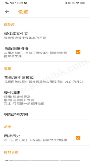 VLC播放器最新版 第4张
