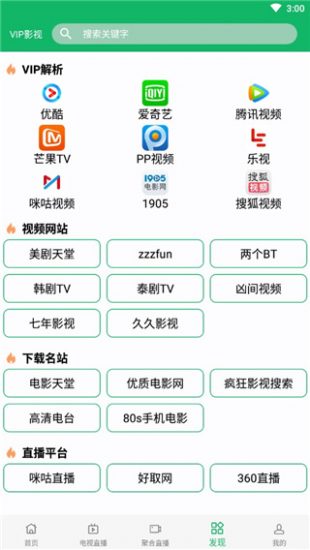 河马影视app官方版 第1张