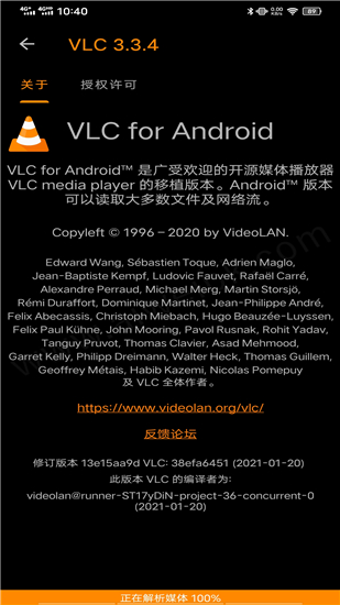 VLC播放器最新版 第1张