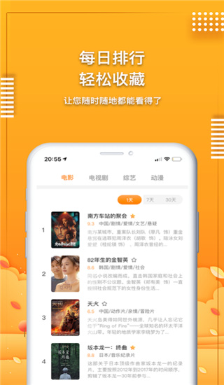 爱电影视app最新版 第3张
