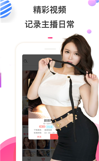 妖精直播app最新版 第1张