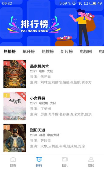 蓝猫影视app官方版 第7张