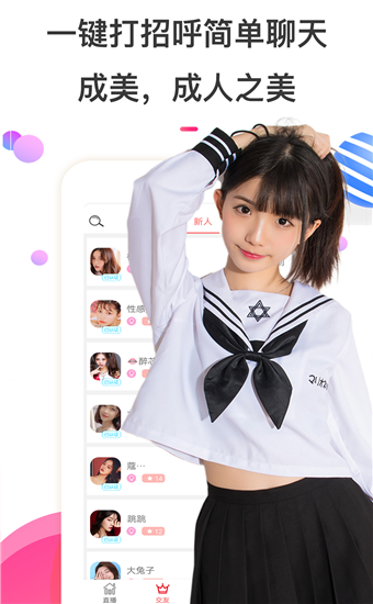妖精直播app最新版 第2张