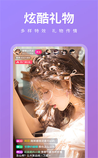 妖精视频app安卓破解版 第3张