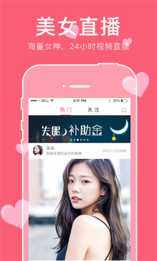 13668b小仙女直播app安卓破解版 第2张