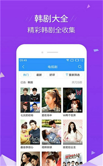 蓝月影视app官方版 第4张