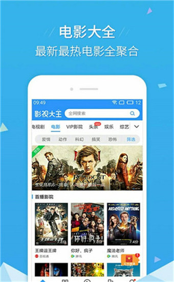 蓝月影视app官方版 第2张