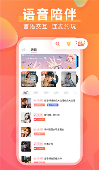 红豆直播app最新版 第2张