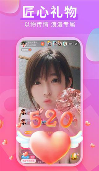红豆直播app最新版 第3张