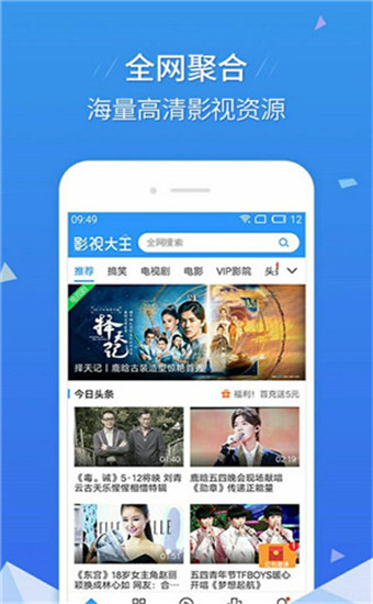 蓝月影视app官方版 第1张