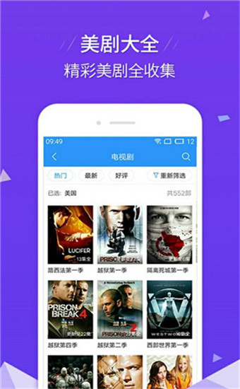 蓝月影视app官方版 第3张