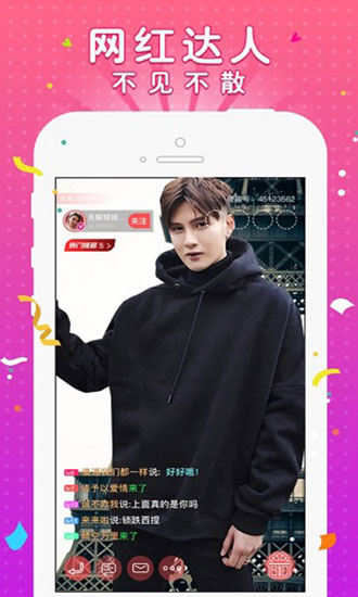 蜜芽直播app最新版 第3张